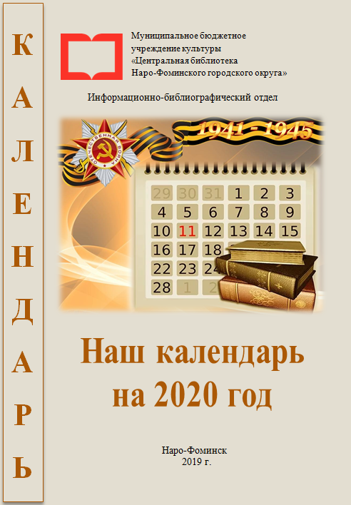 Календарь цб 2024